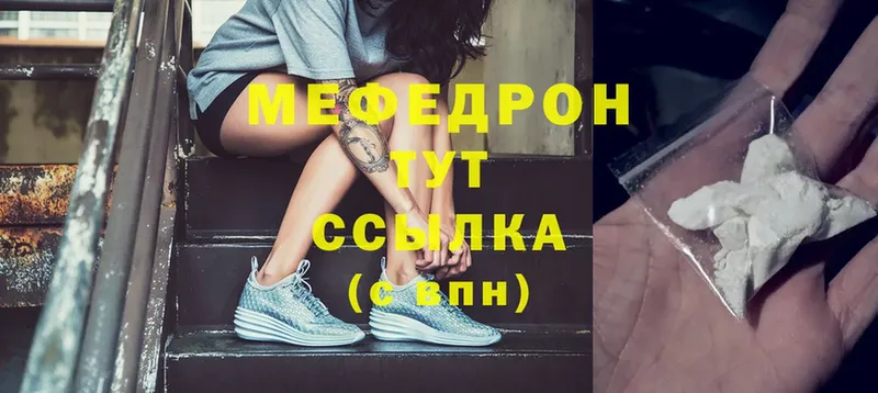 mega ссылка  Ступино  Мефедрон мука  магазин продажи  