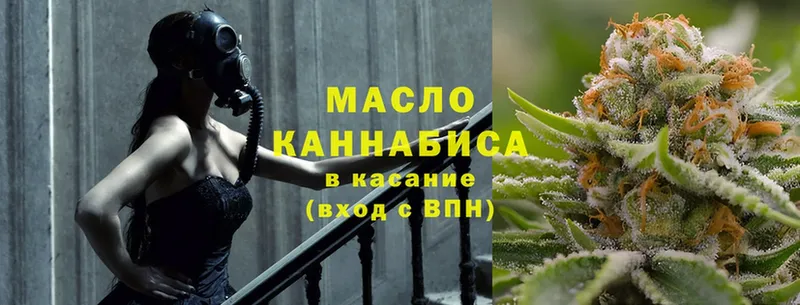 ТГК гашишное масло  blacksprut онион  Ступино 